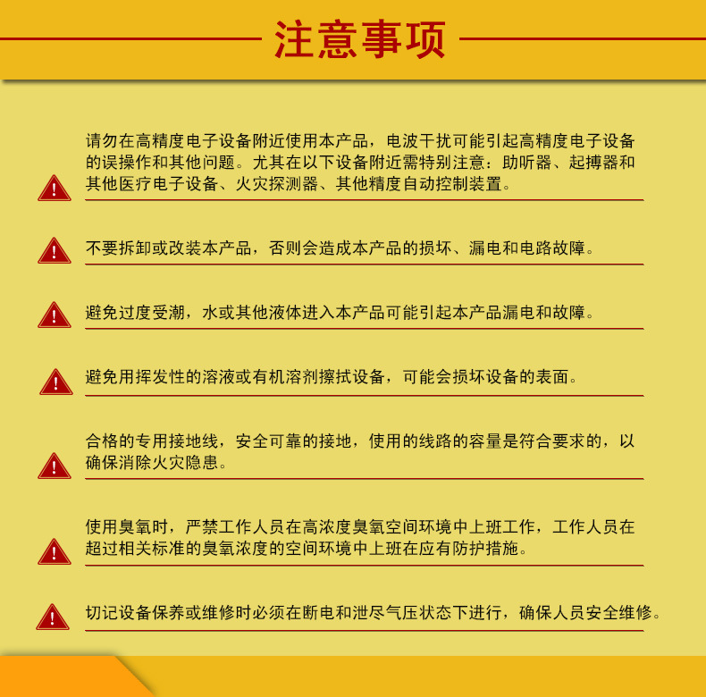 注意事項
